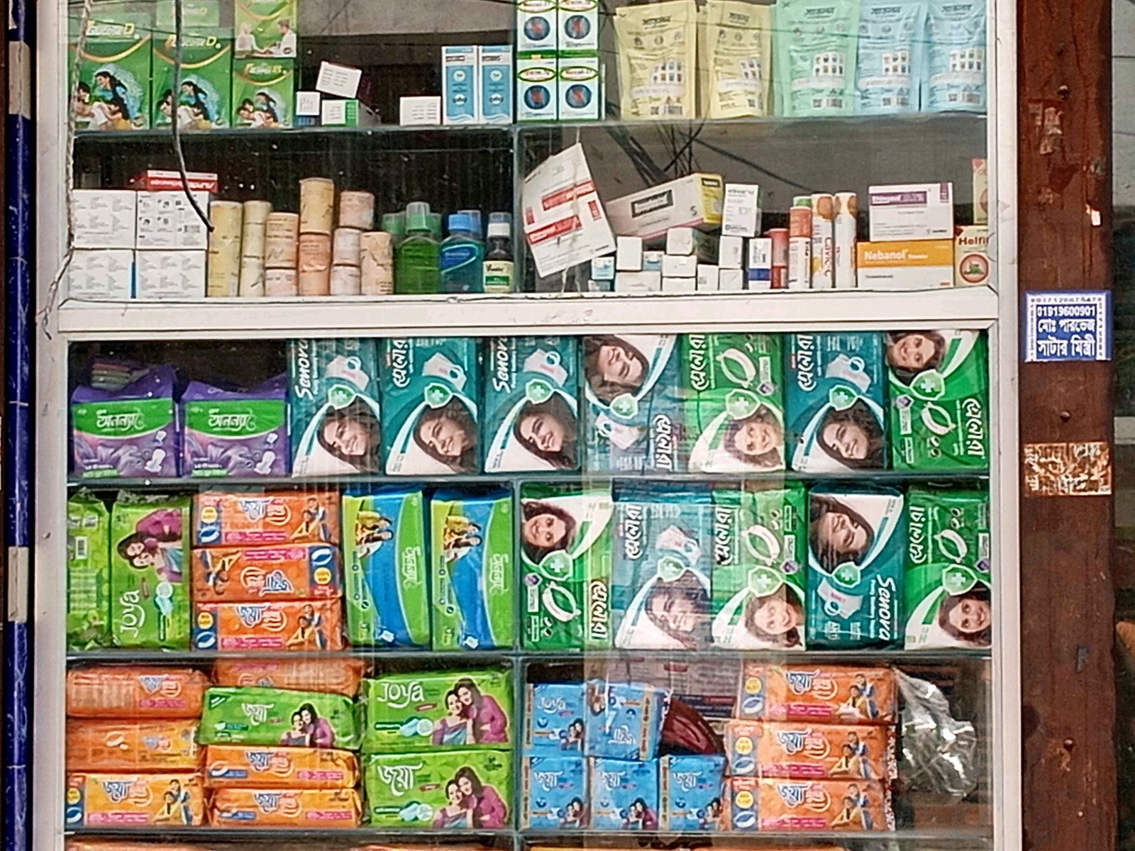 Medicine Corner - Photo 1