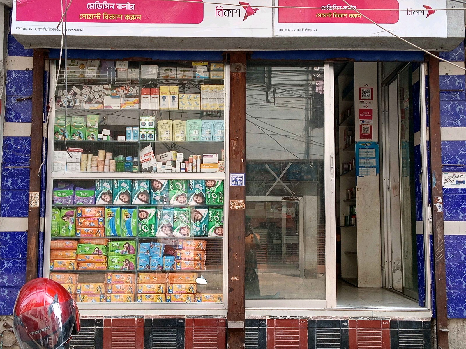 Medicine Corner - Photo 2