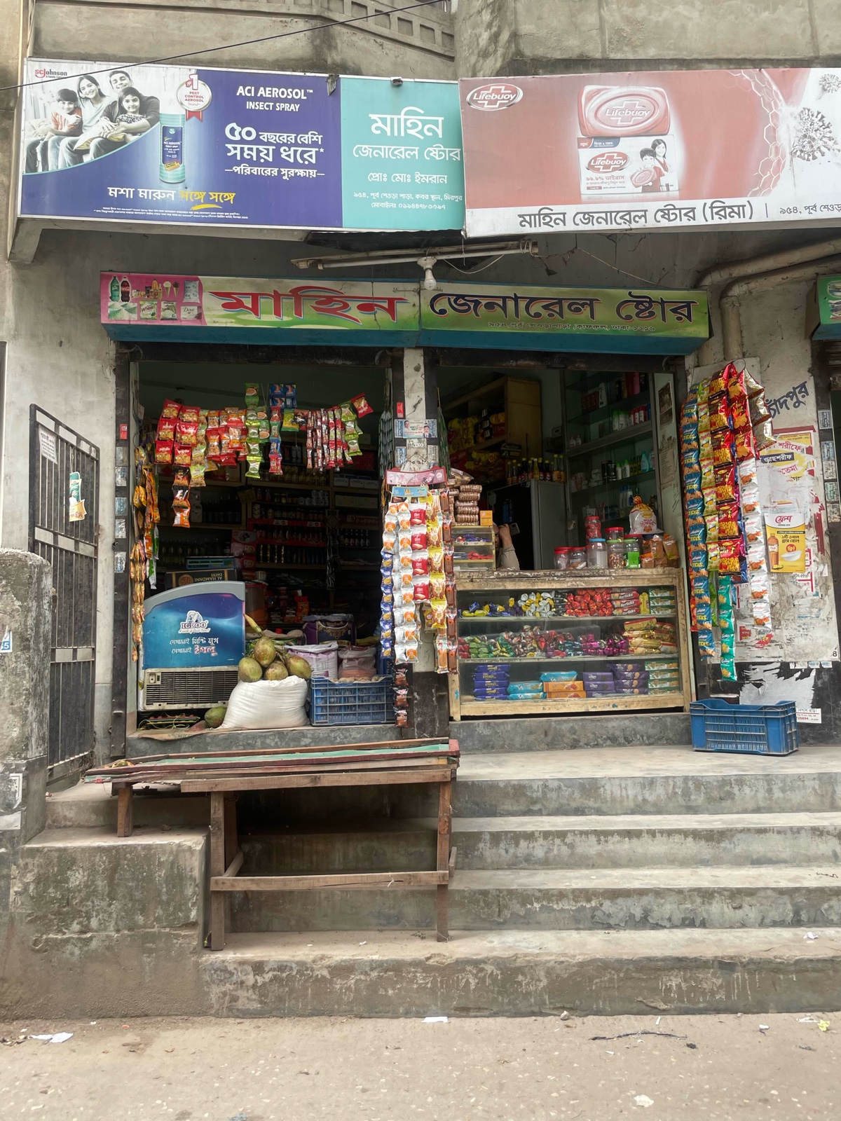 Mahin General Store  - Photo 1