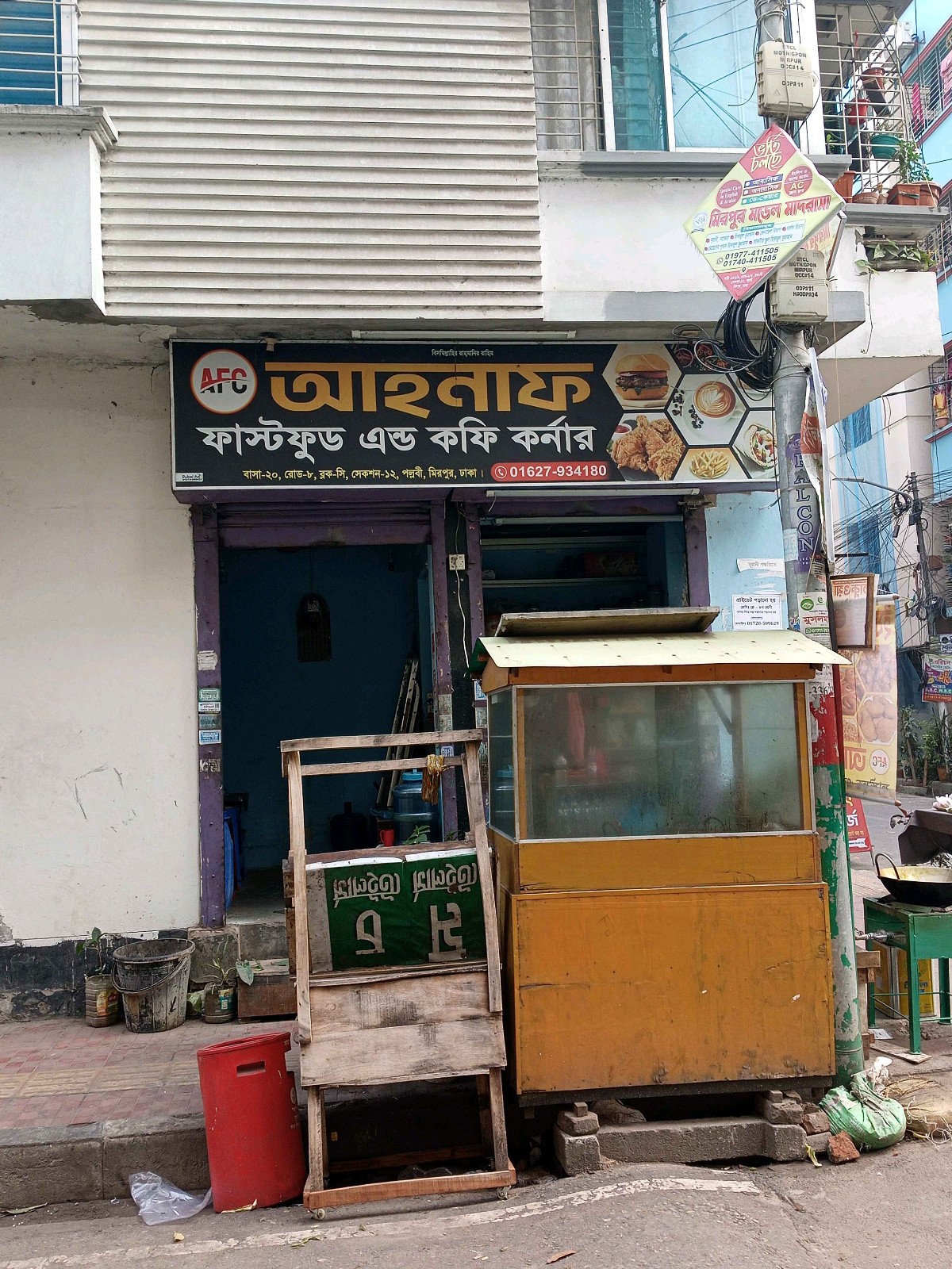 Ahnaf Fastfood & Coffee Corner - Photo 1