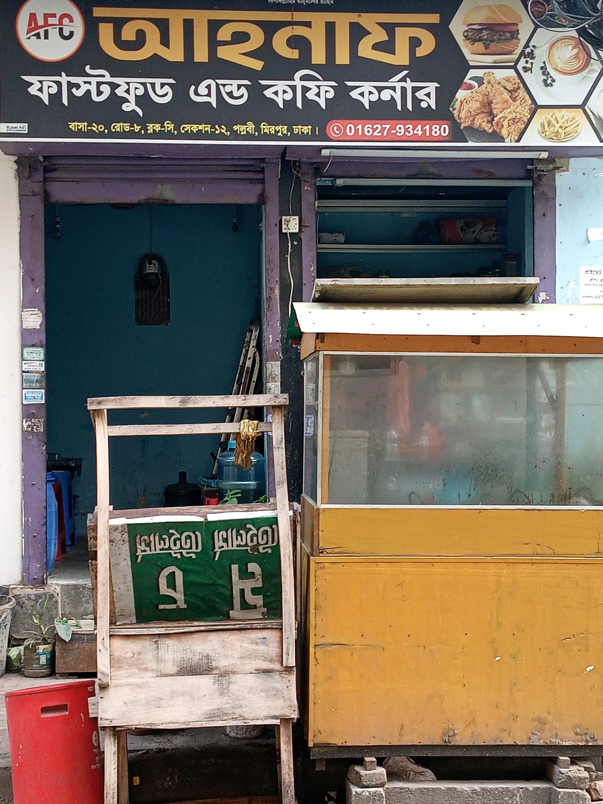 Ahnaf Fastfood & Coffee Corner - Photo 2