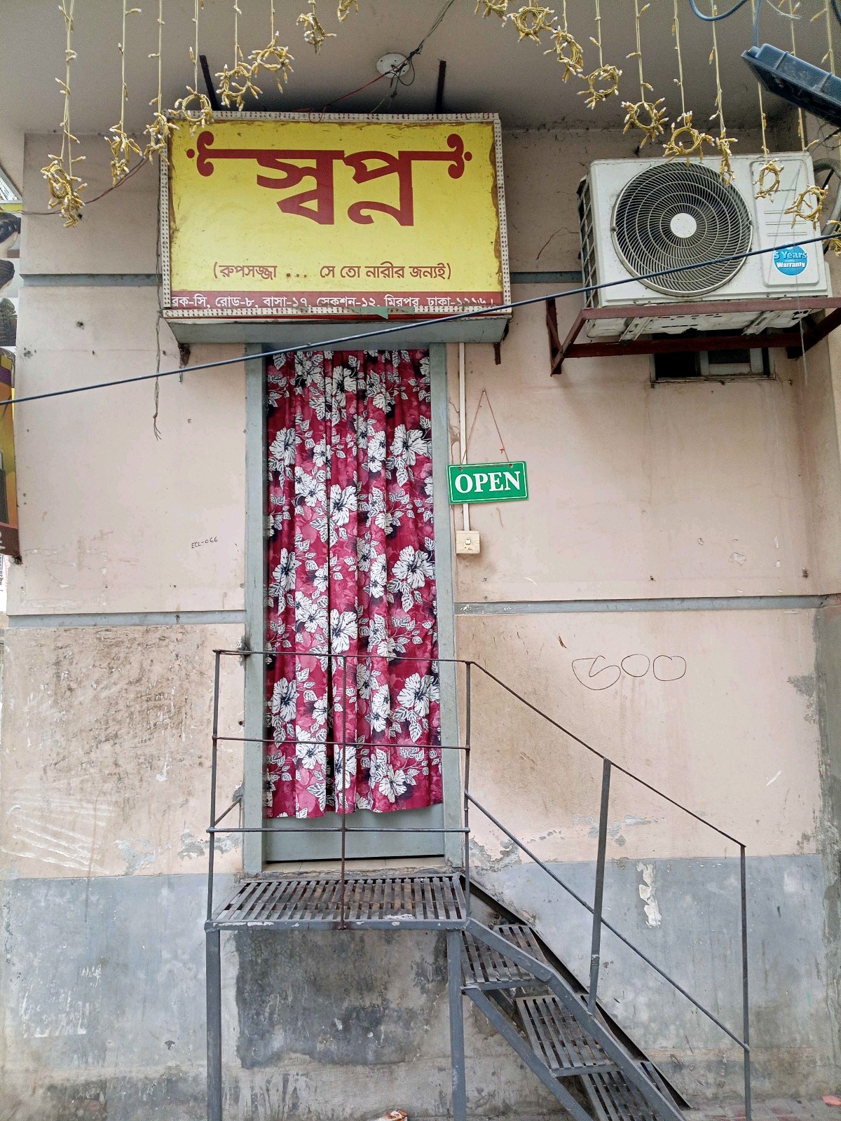 Swapno - Photo 1