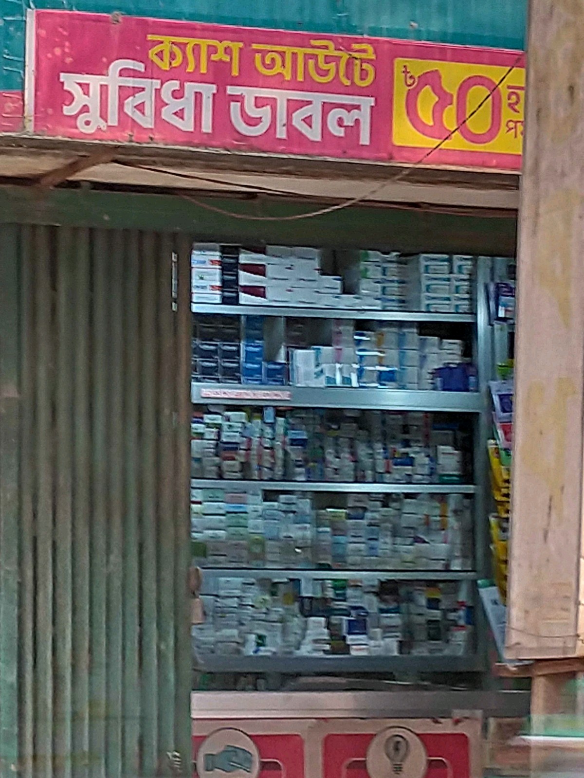 Jannat Pharma - Photo 1