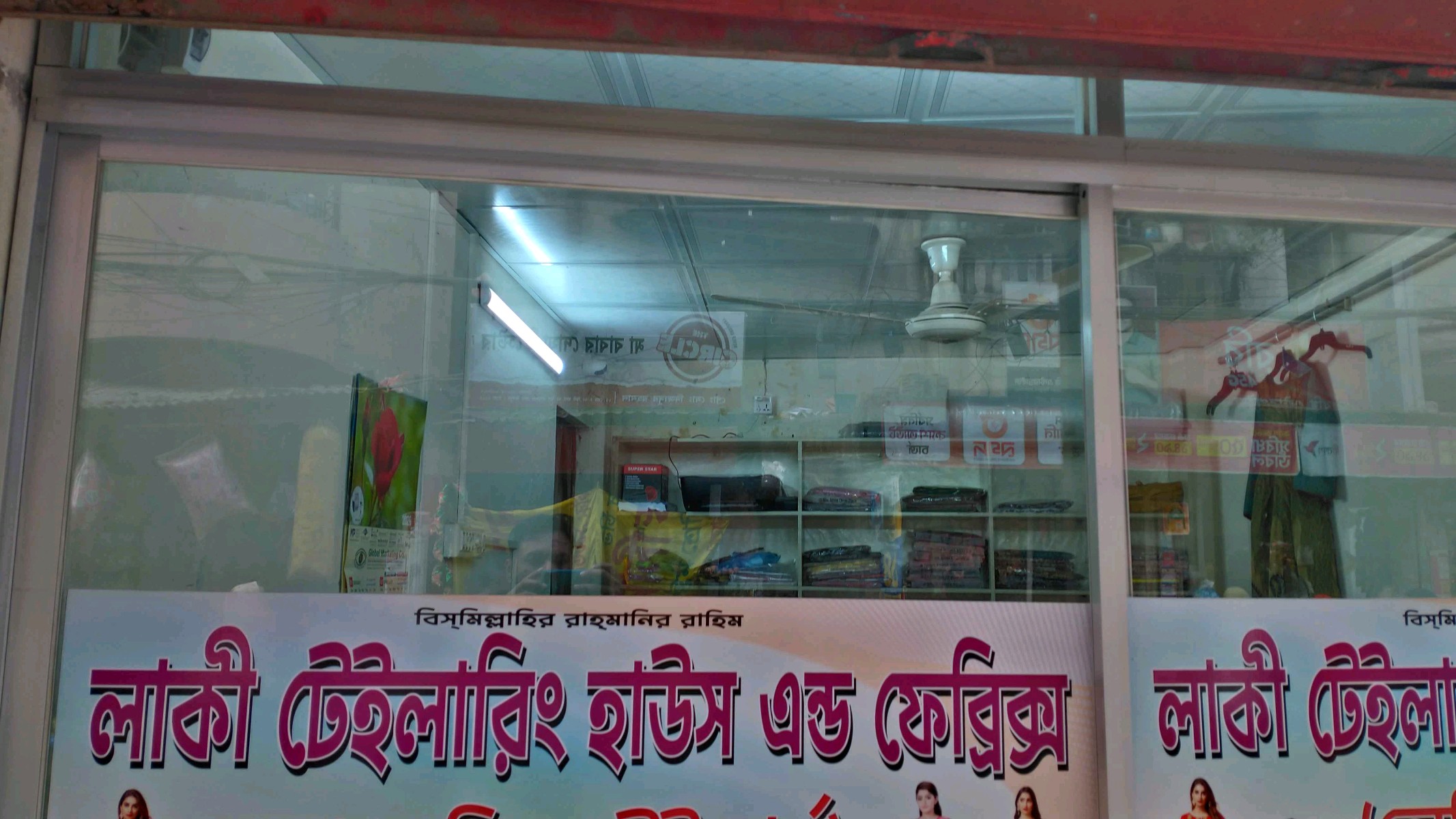 Lucky Tailoring House and Fabrics - Photo 1