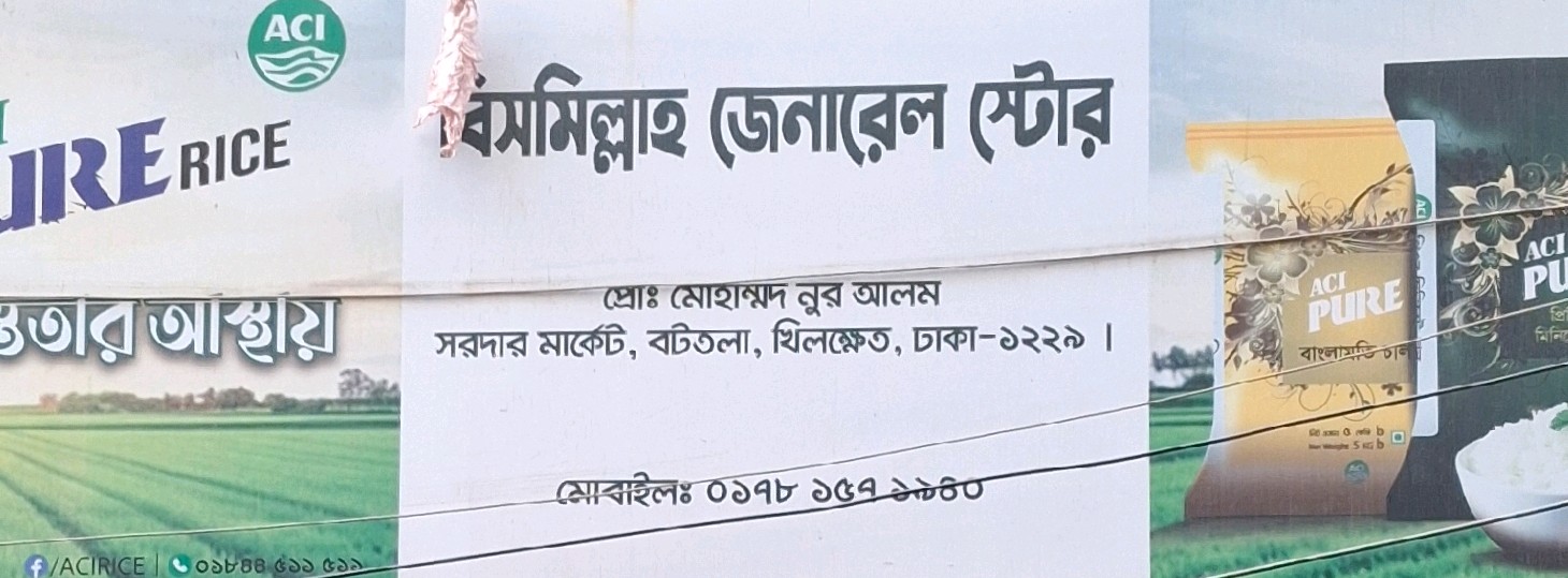 Bismillah General Store