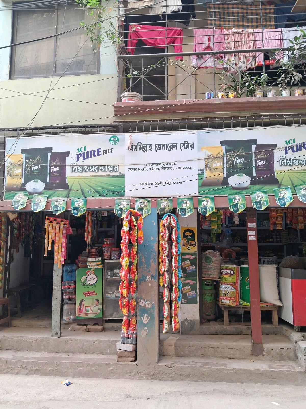 Bismillah General Store - Photo 1