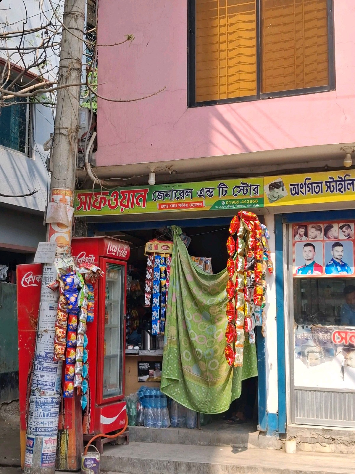 Safwan General And Tea Store - Photo 1