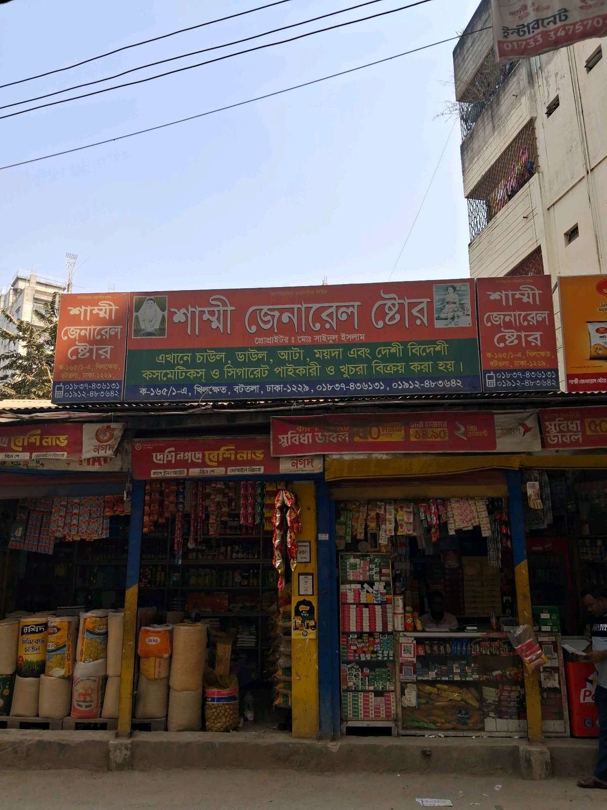 Shammi General Store - Photo 2