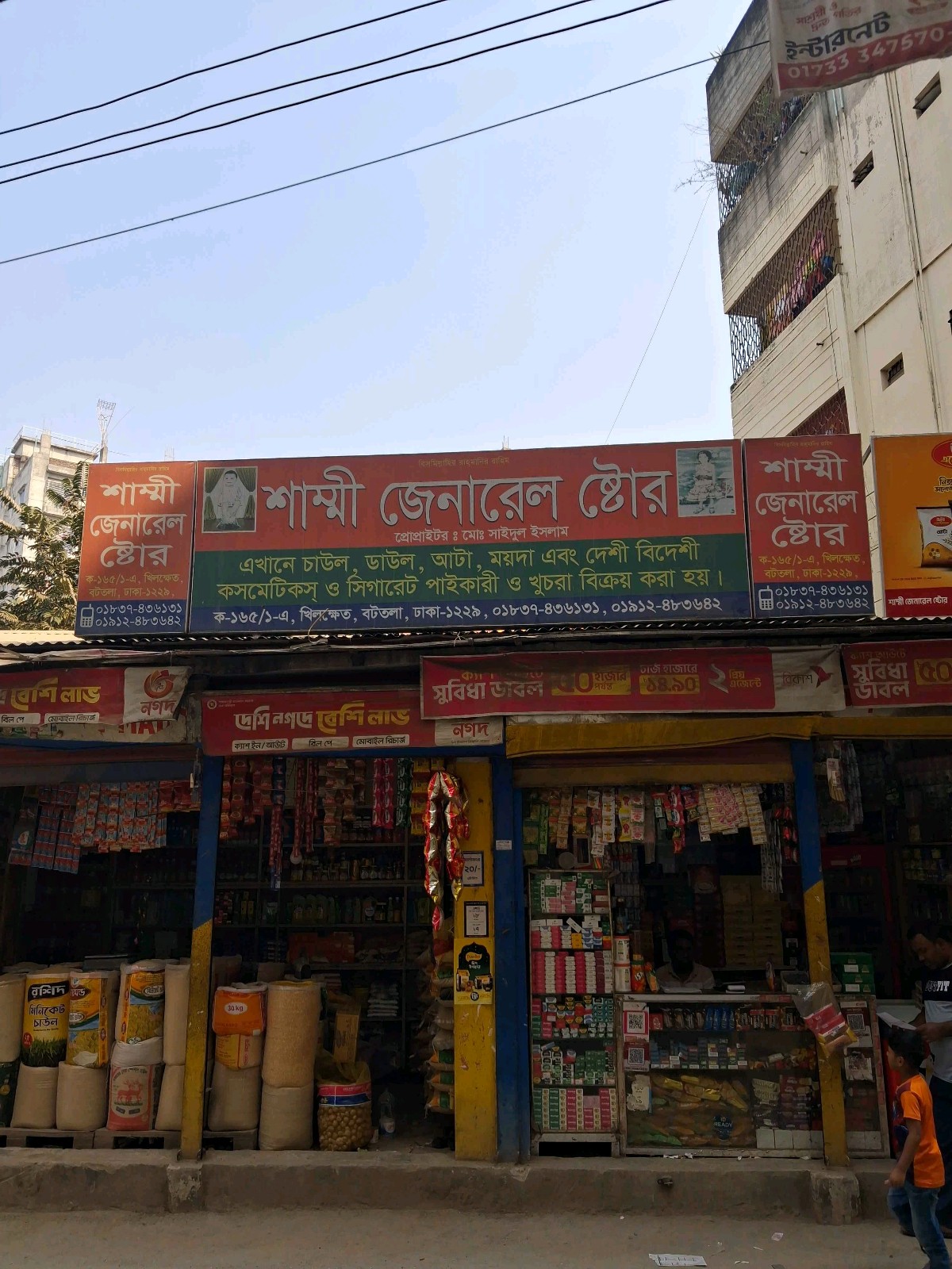 Shammi General Store - Photo 3