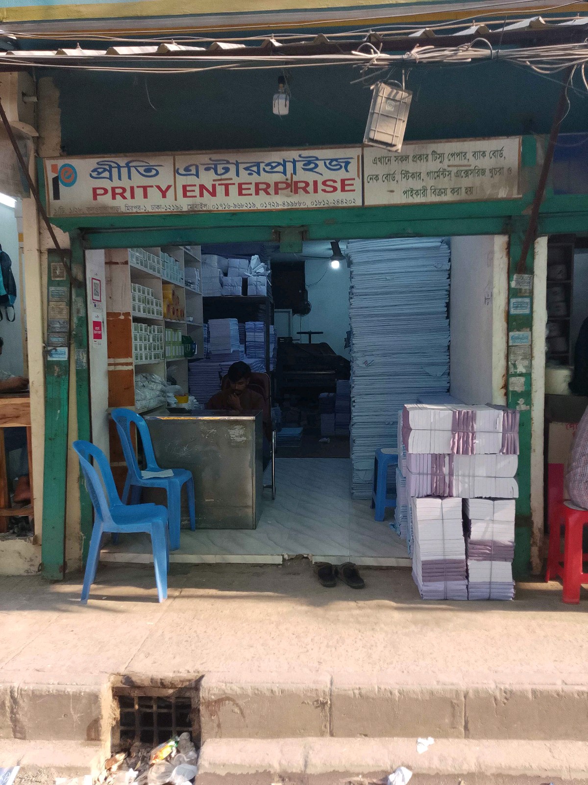 Prity Enterprise - Photo 1