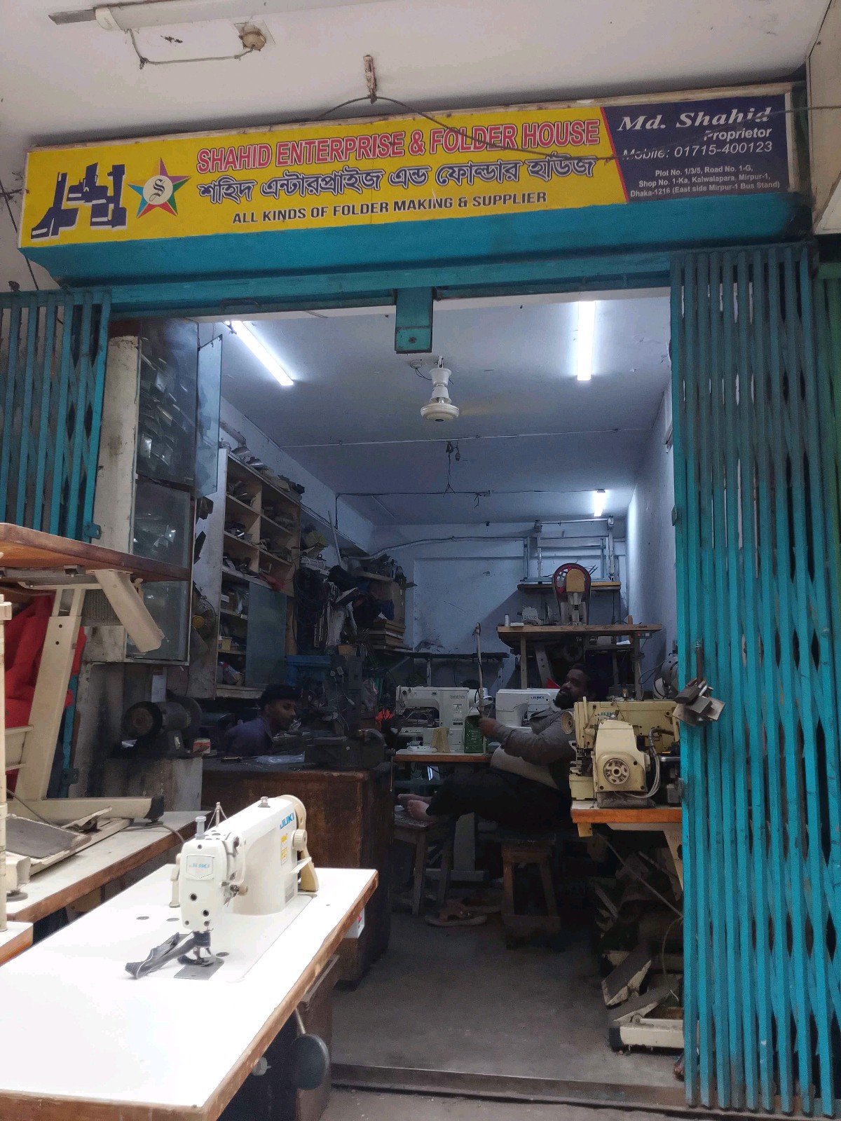 Shahid Enterprise And Folder House - Photo 1