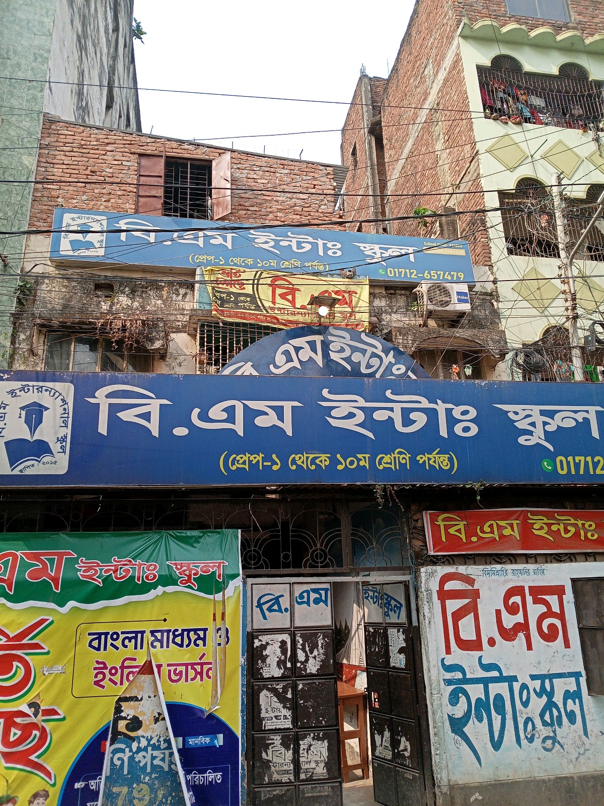 B.M. International School  - Photo 1