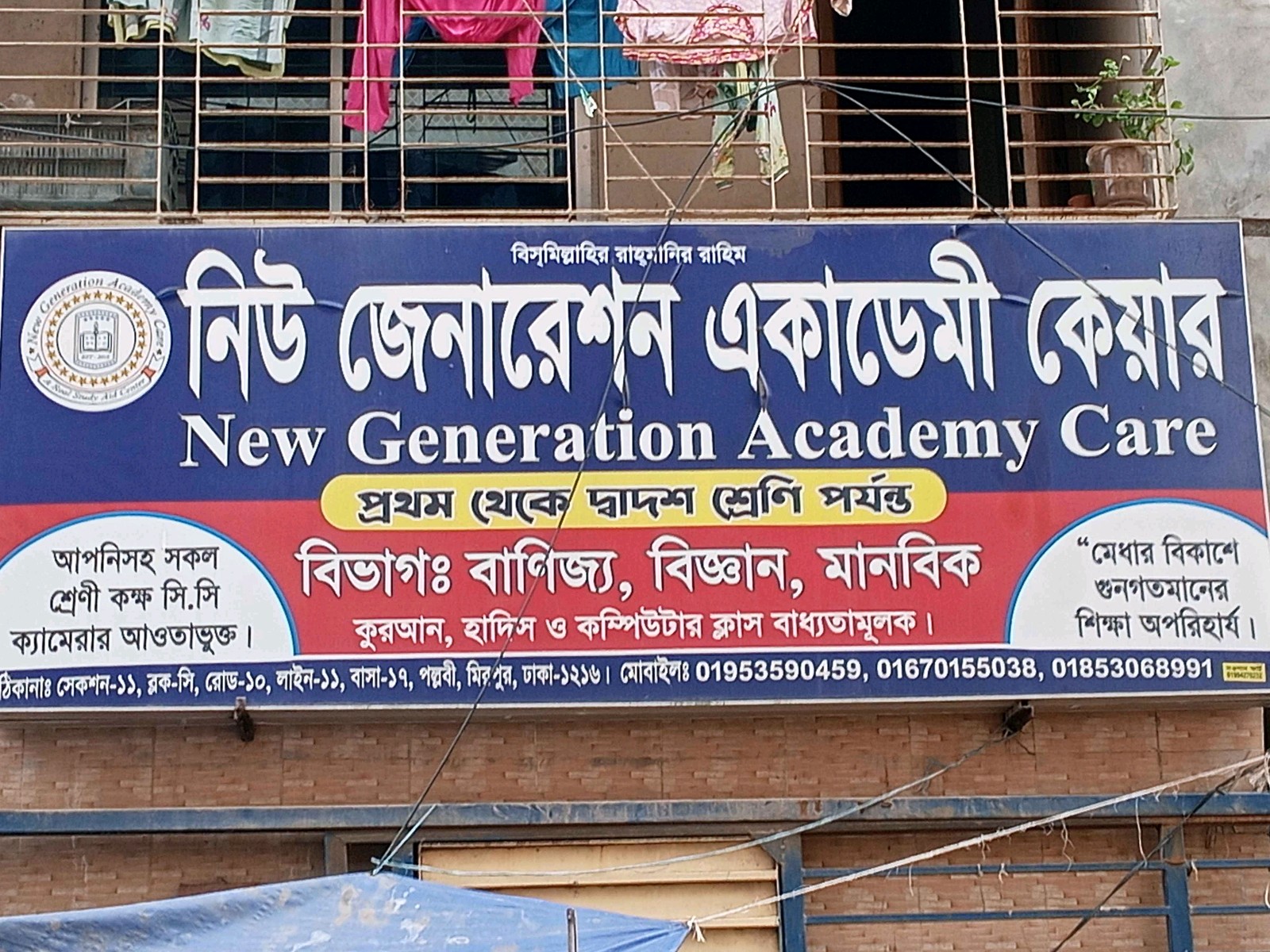 New Generation Academy Care - Photo 1