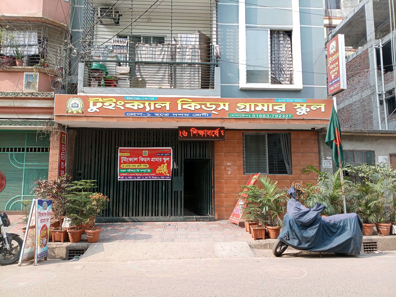 Twinkle Kids Grammar School  - Photo 1