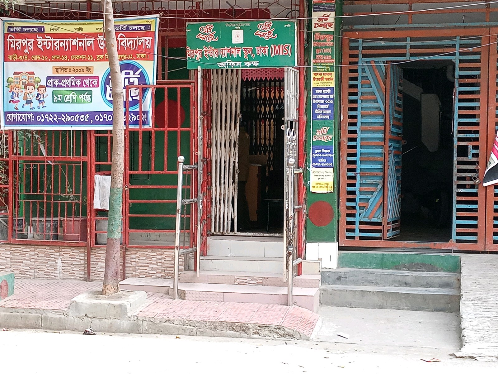 Mirpur International School - Photo 1