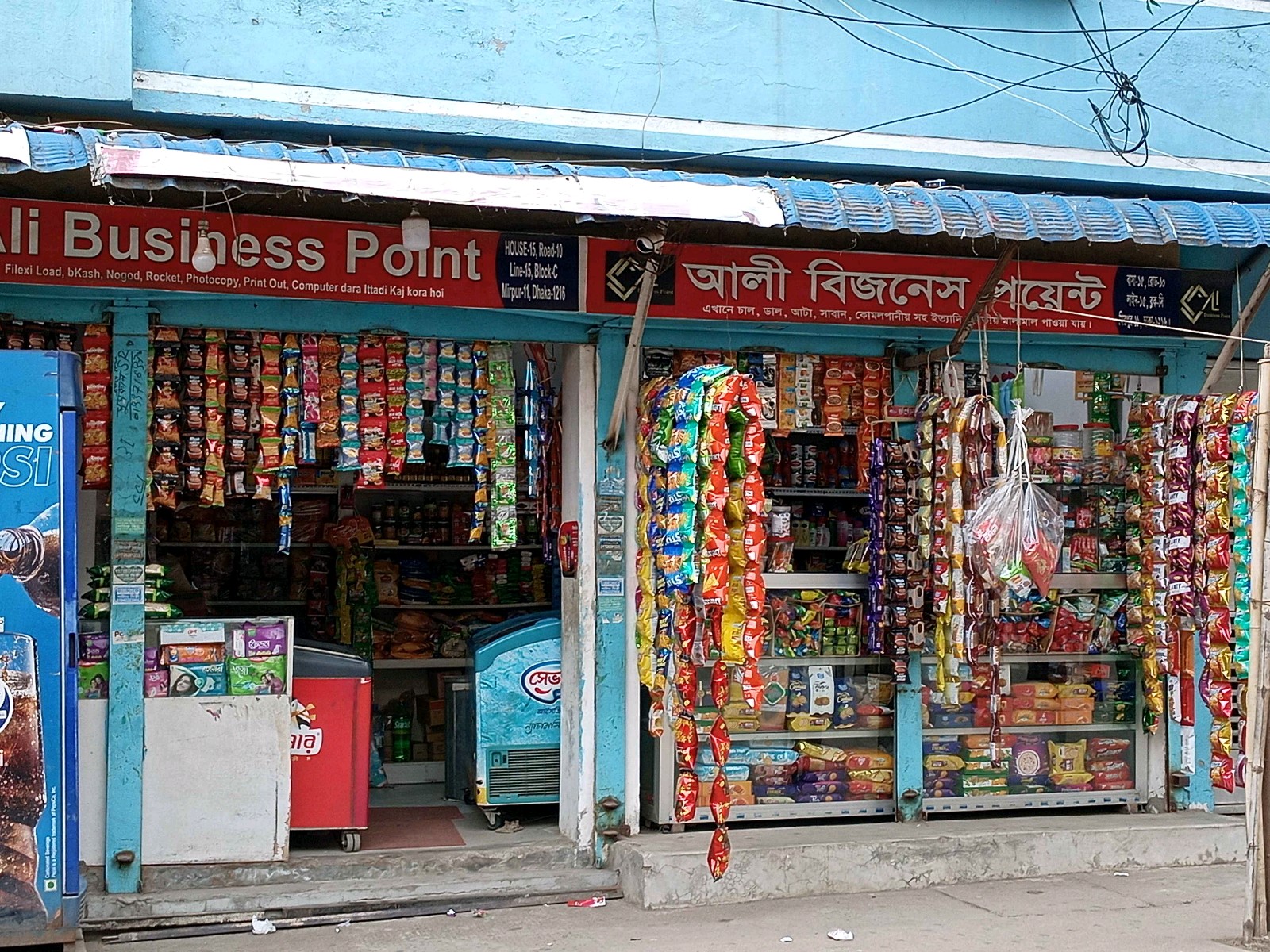Ali Business Point  - Photo 1