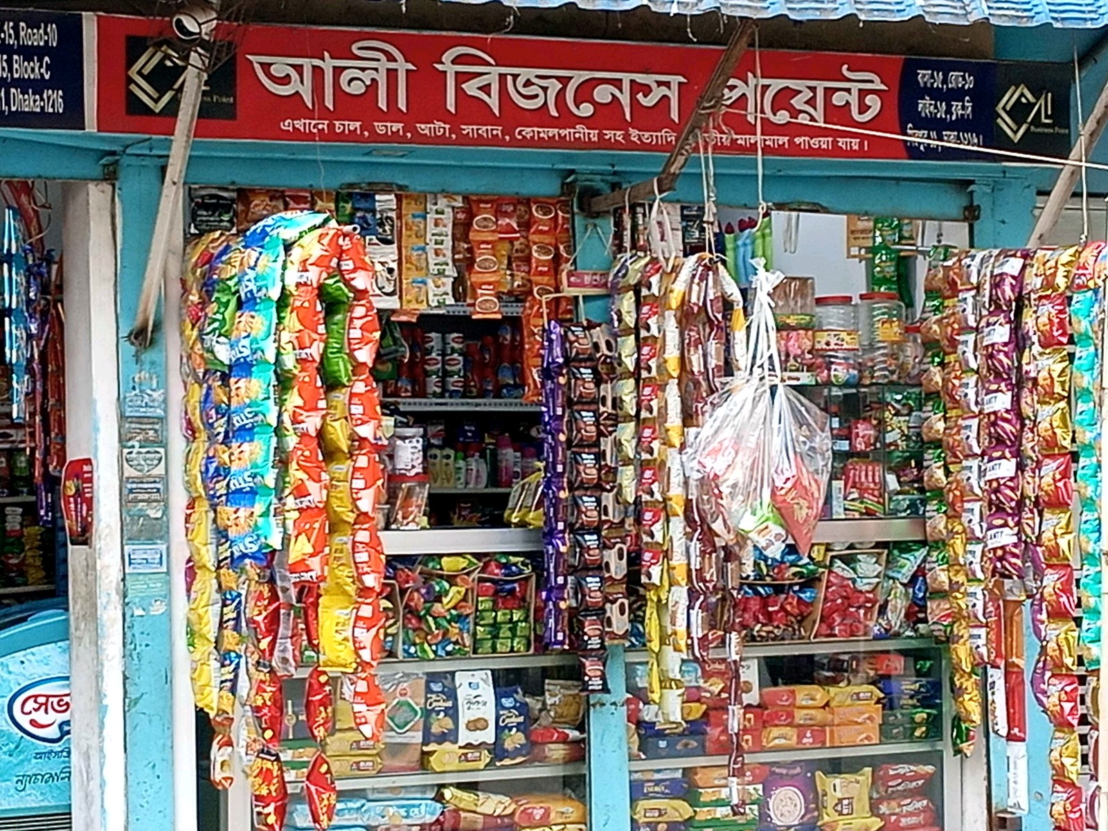 Ali Business Point  - Photo 2