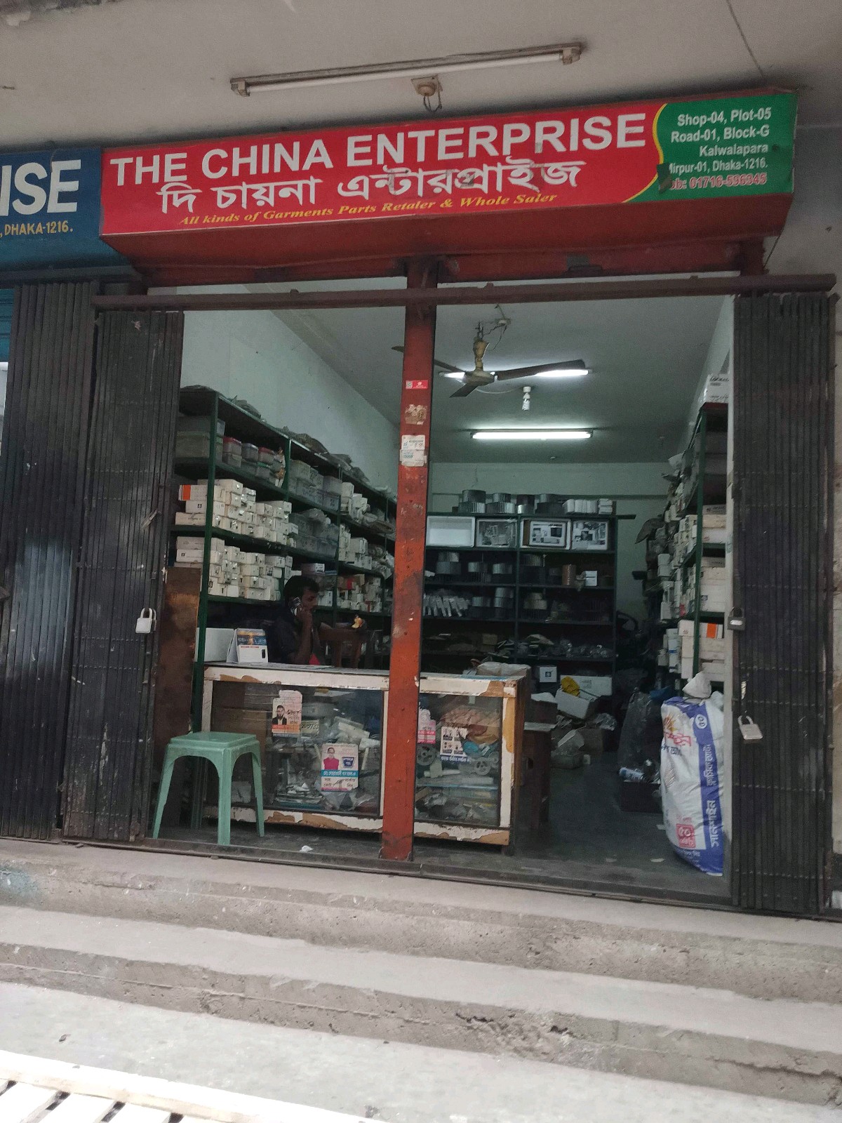 The China Enterprise  - Photo 1