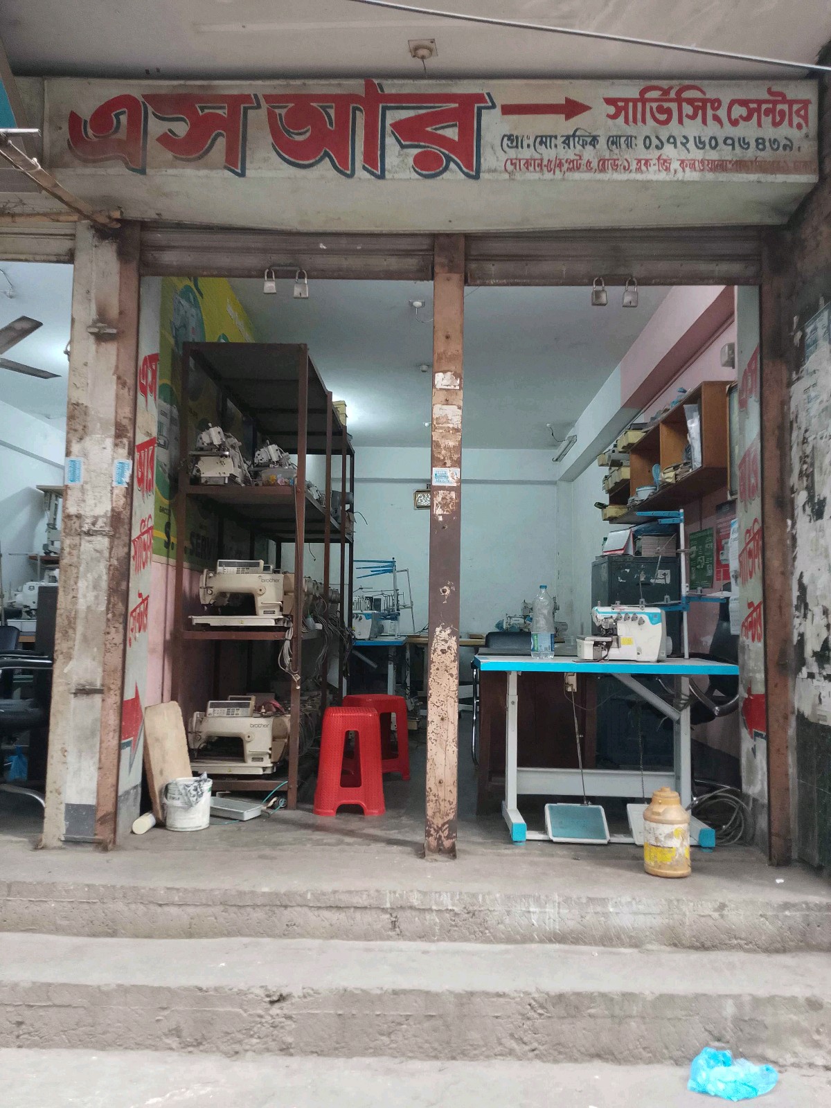 S.R Enterprise Servicing Centre - Photo 1