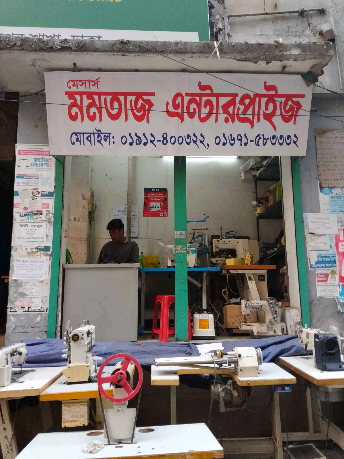 Momtaz Enterprise  - Photo 1