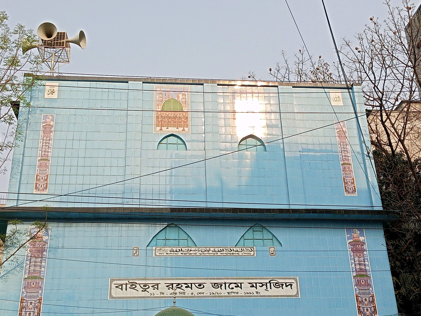 Baitur Rahmat Jame Masjid - Photo 2