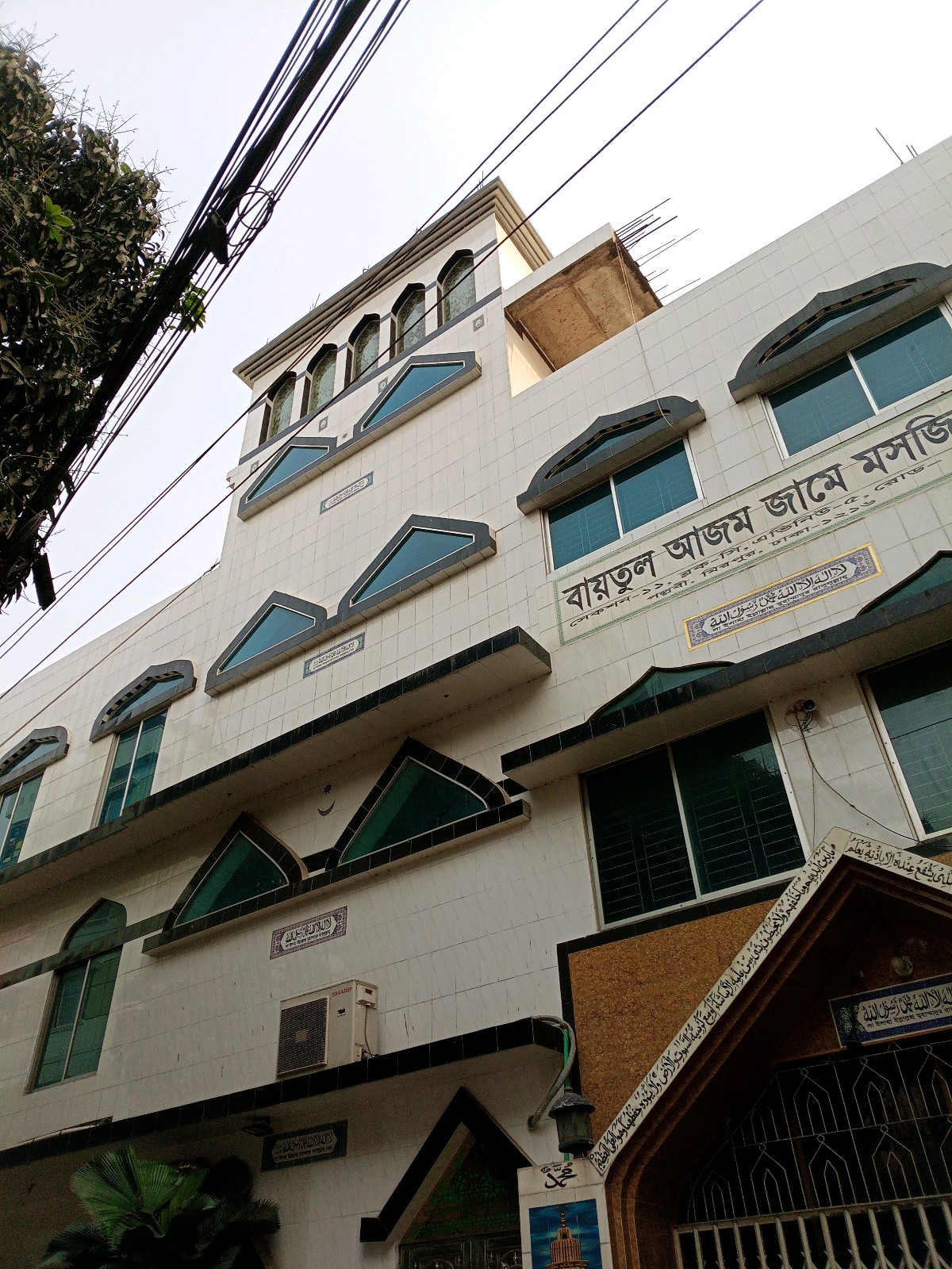 Baitul Azam Jame Masjid - Photo 1