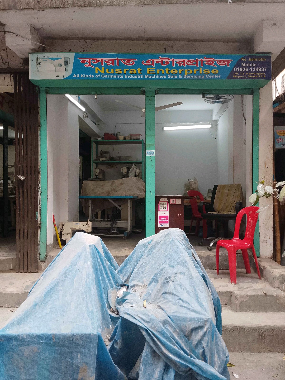 Nusrat Enterprise  - Photo 1