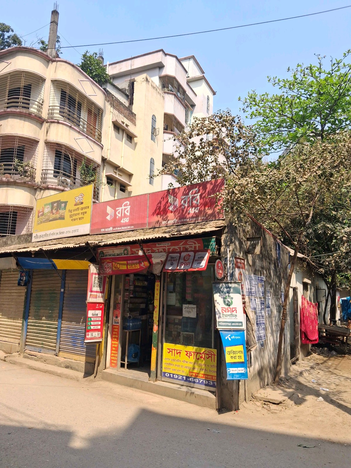 Shad Pharmacy - Photo 1