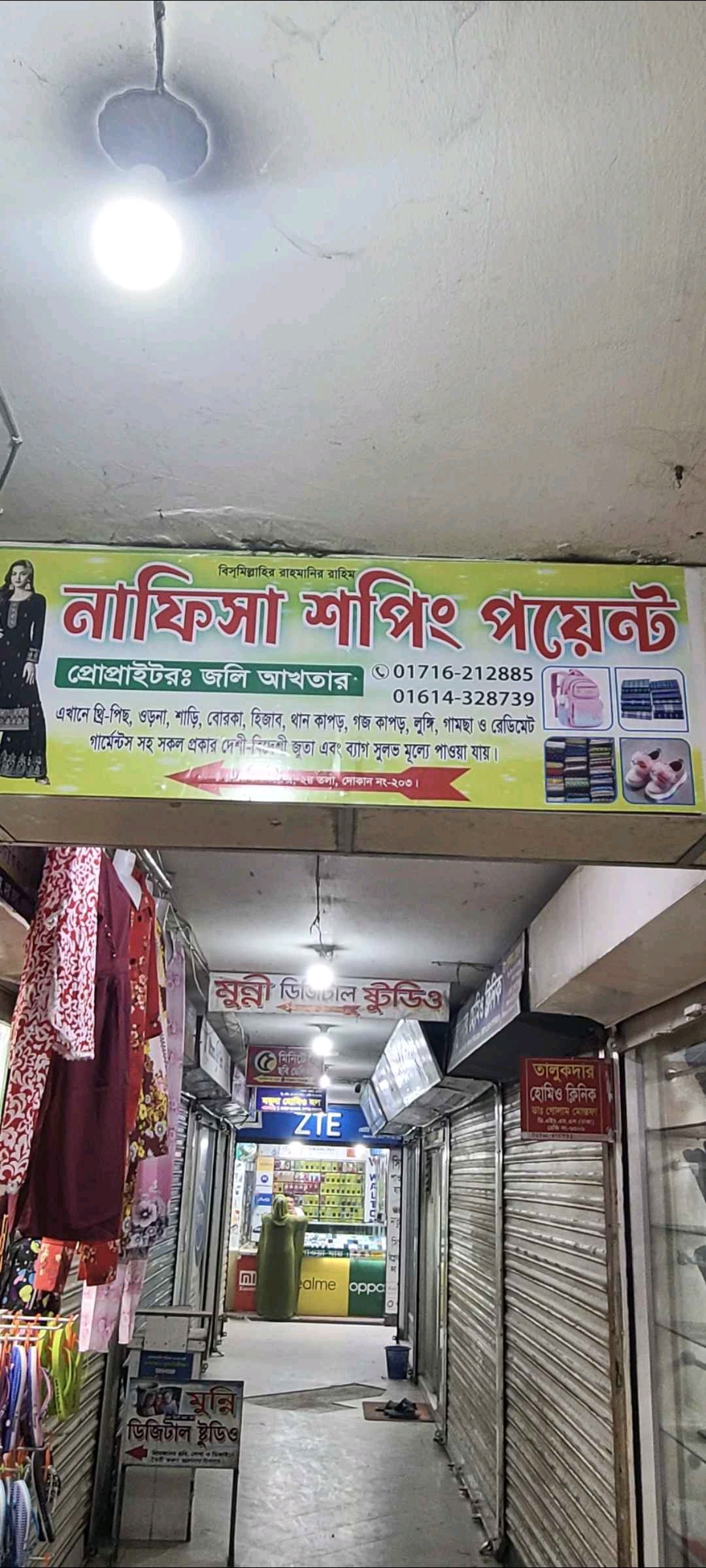 Nafisa Shopping Point - Photo 1