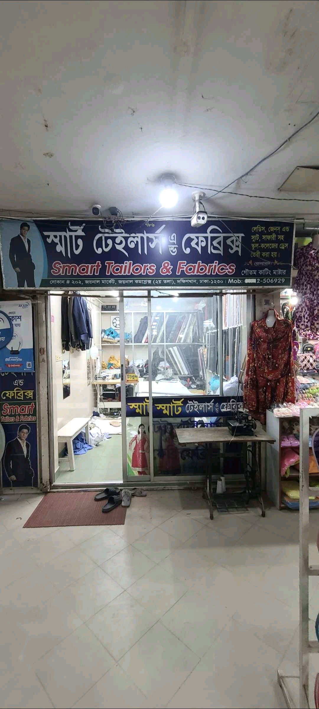 Smart Tailors & Fabrics - Photo 1