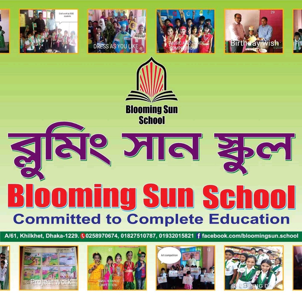 Blooming Sun School - Photo 2