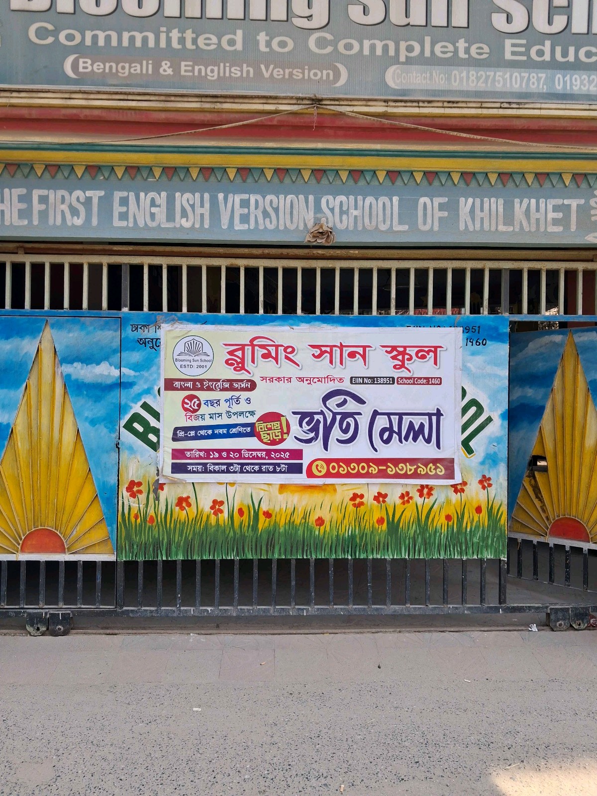Blooming Sun School - Photo 4