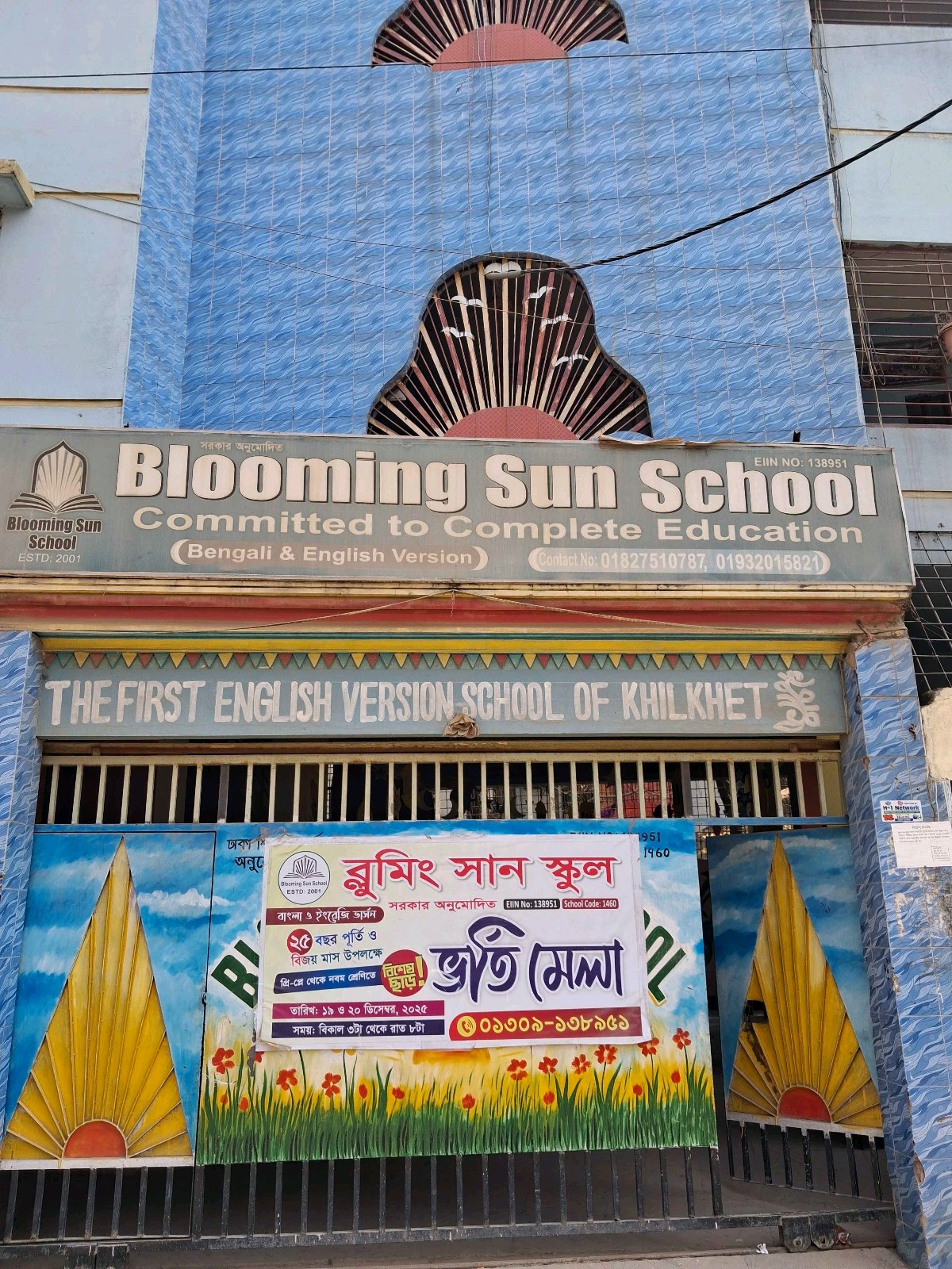 Blooming Sun School - Photo 5
