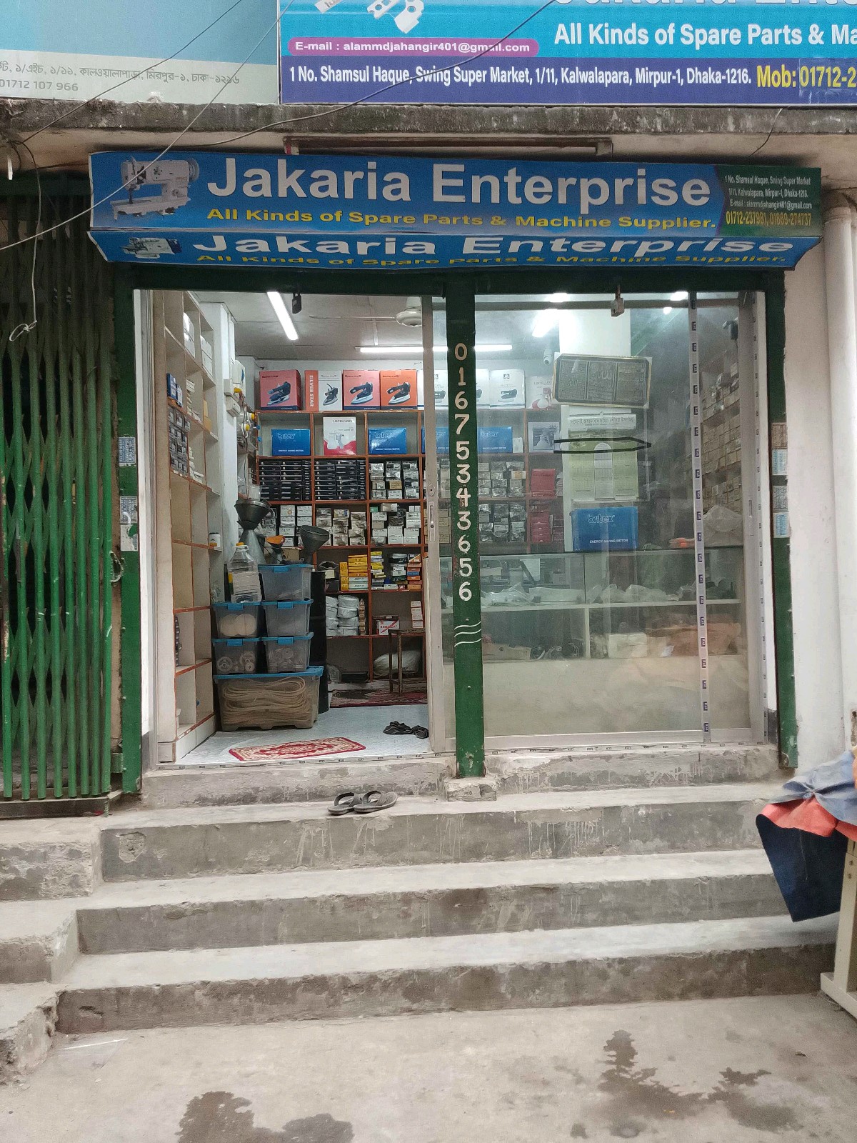 Jakaria Enterprise  - Photo 1