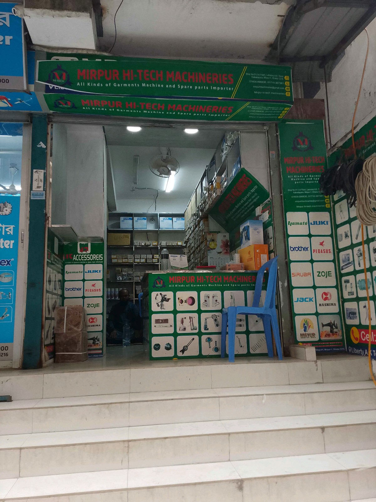 Mirpur Hi-Tech Machineries  - Photo 1