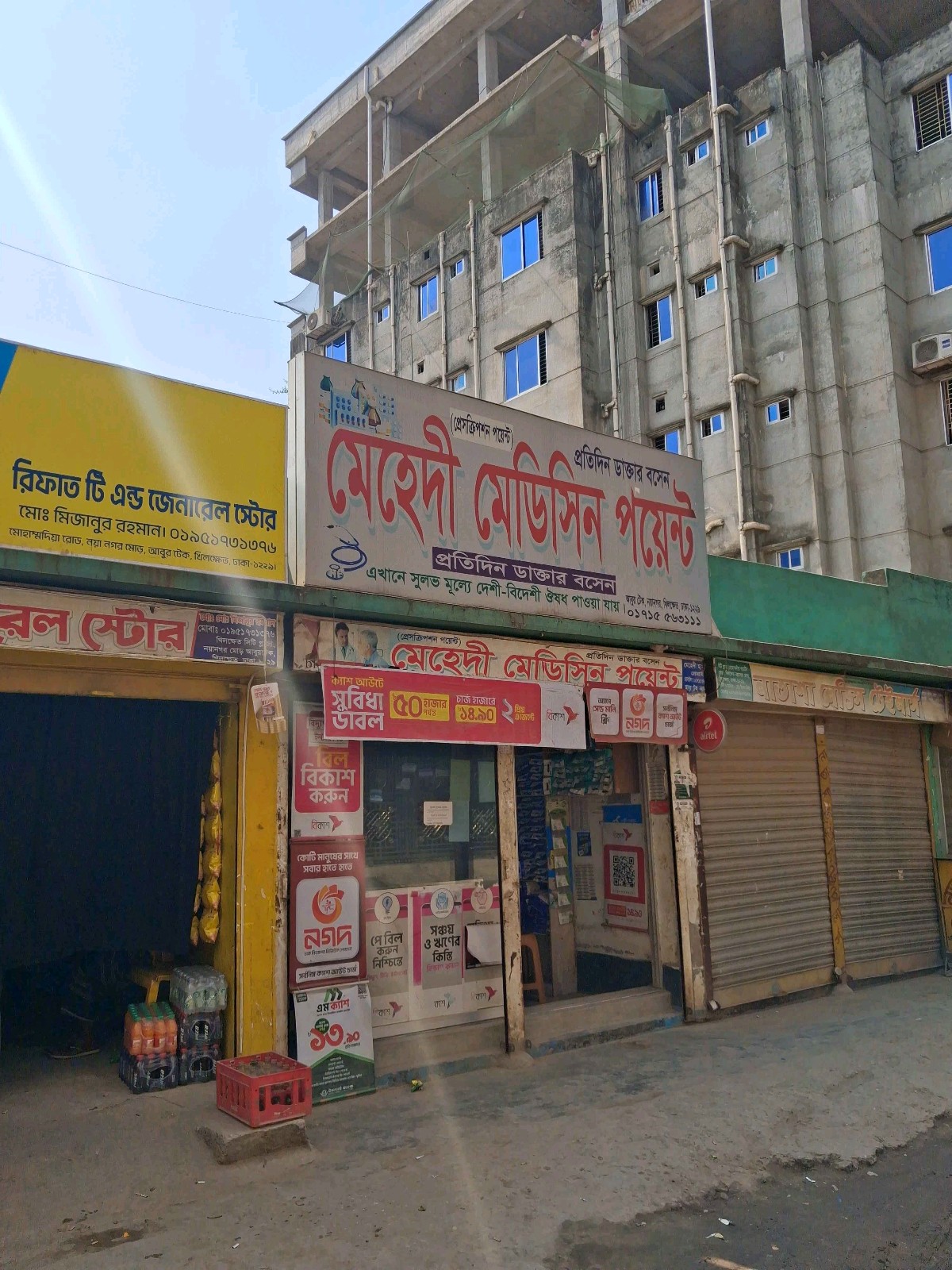 Mehedi Medicine Point - Photo 1