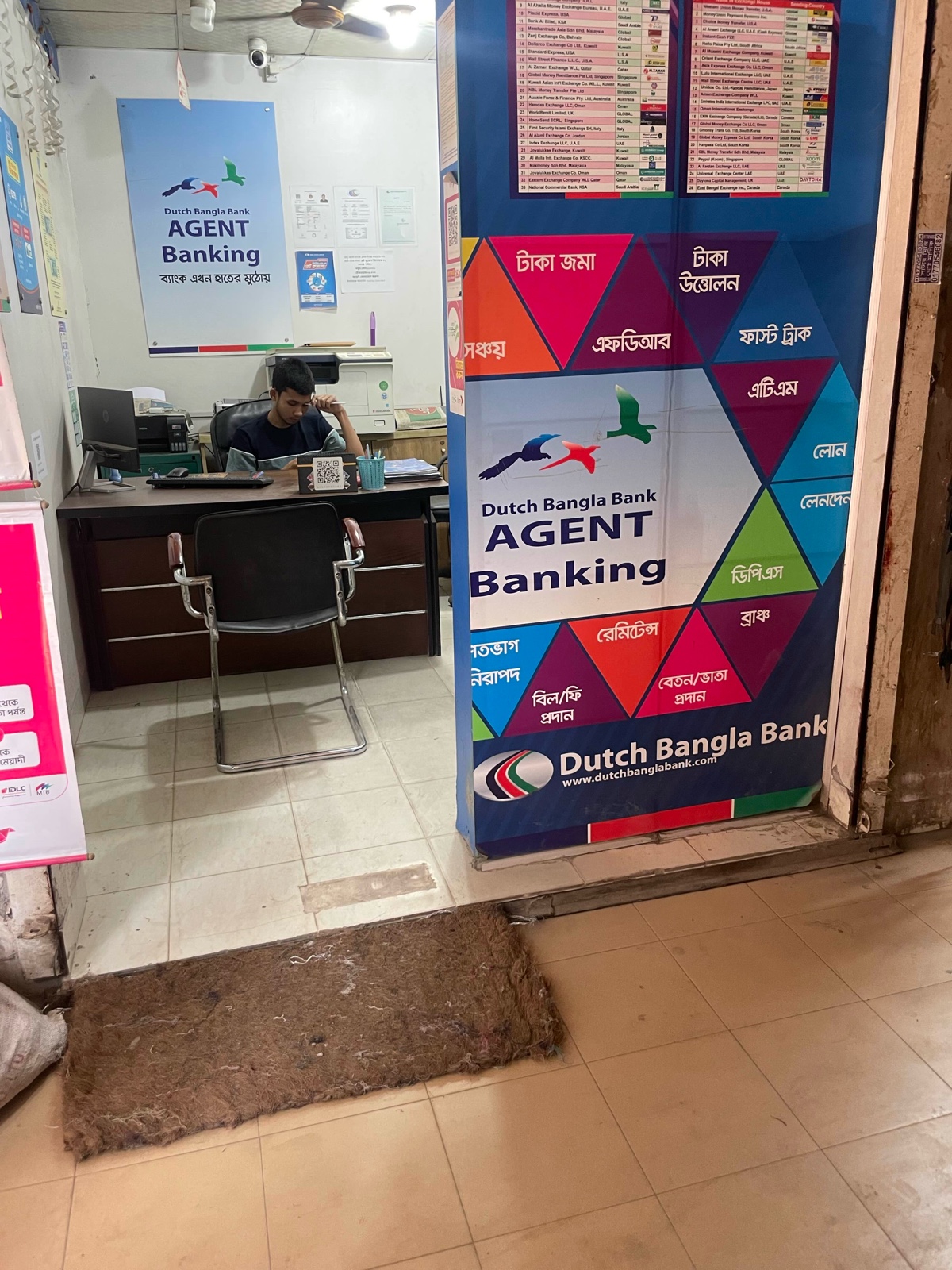 Duch Bangla Bank  - Photo 1