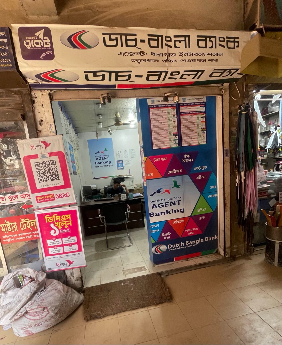 Duch Bangla Bank  - Photo 2