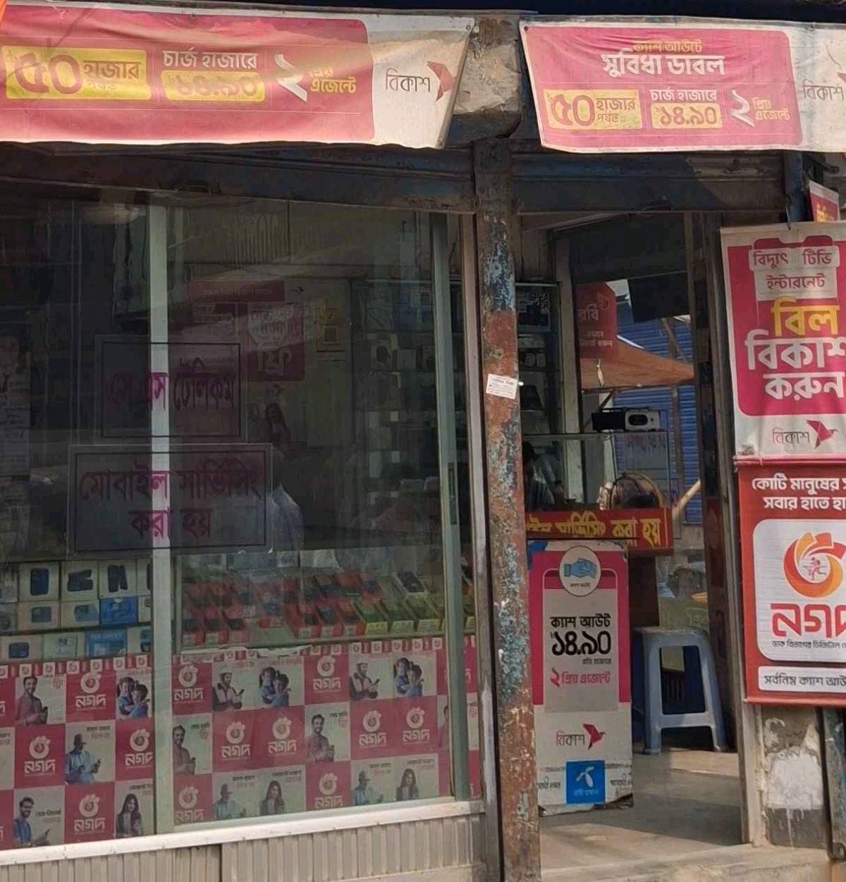 Kishorganj Enterprise - Photo 1