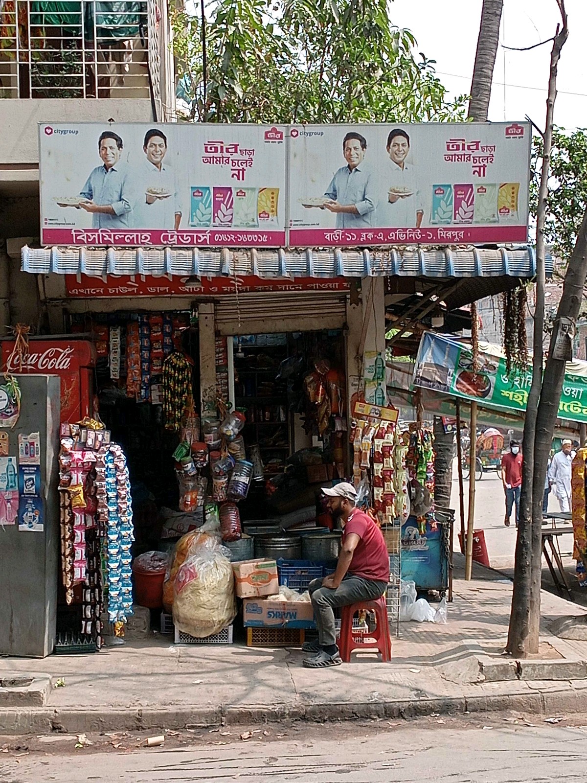 Bismillah Traders - Photo 1