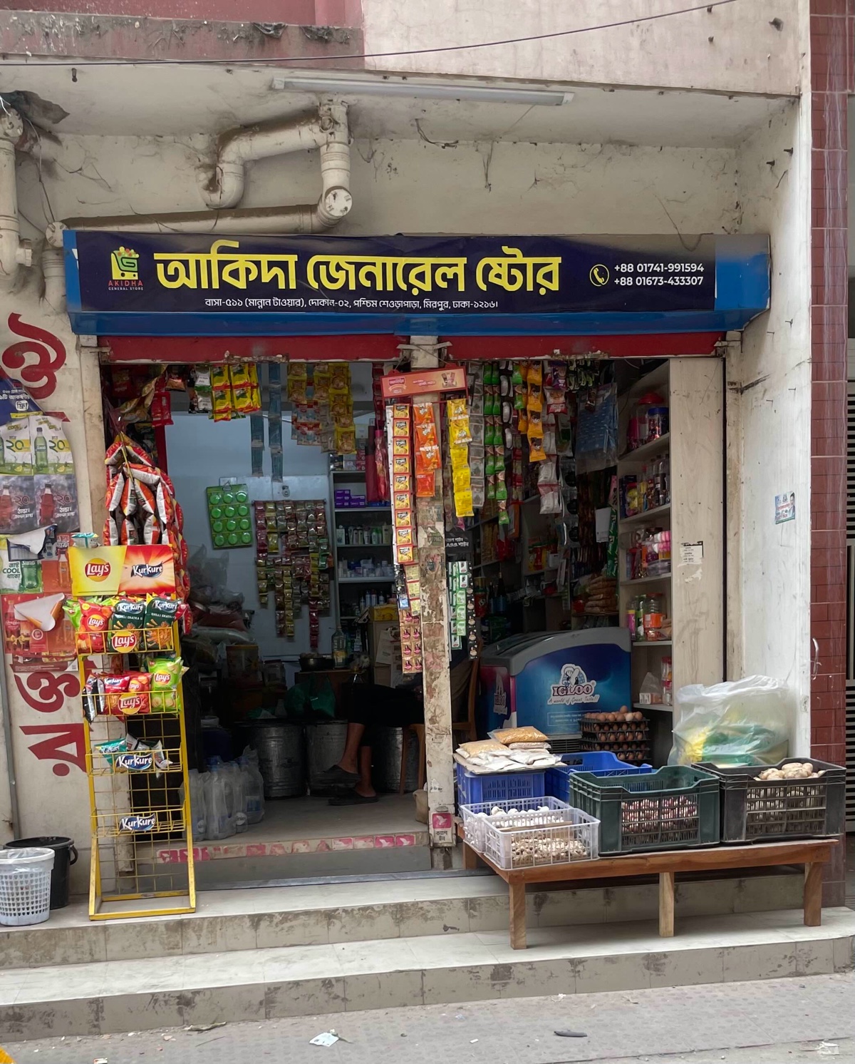 Akida General Store  - Photo 1