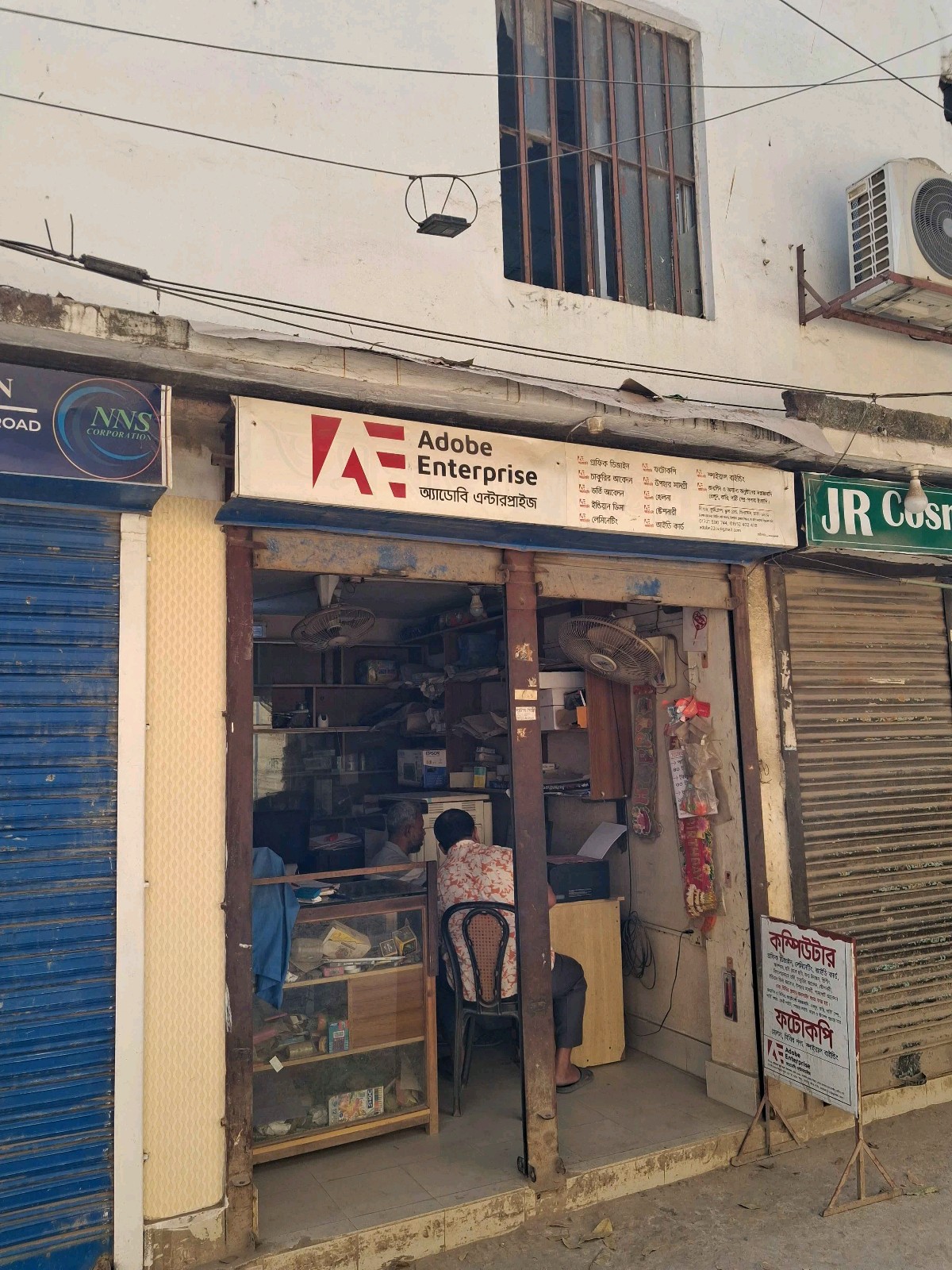Adobe Enterprise - Photo 1