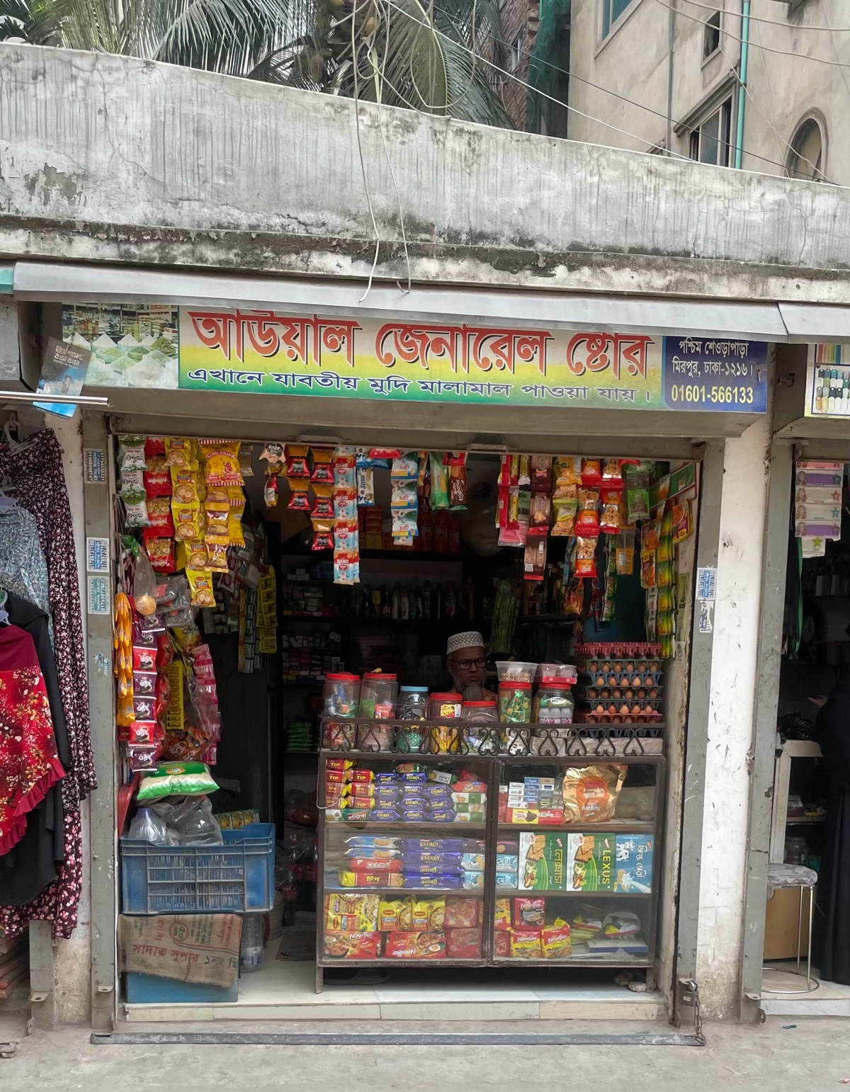Auyal General Store  - Photo 1