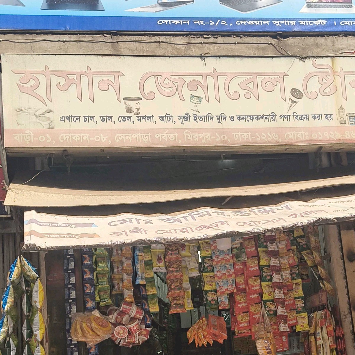 Hasan General Store 