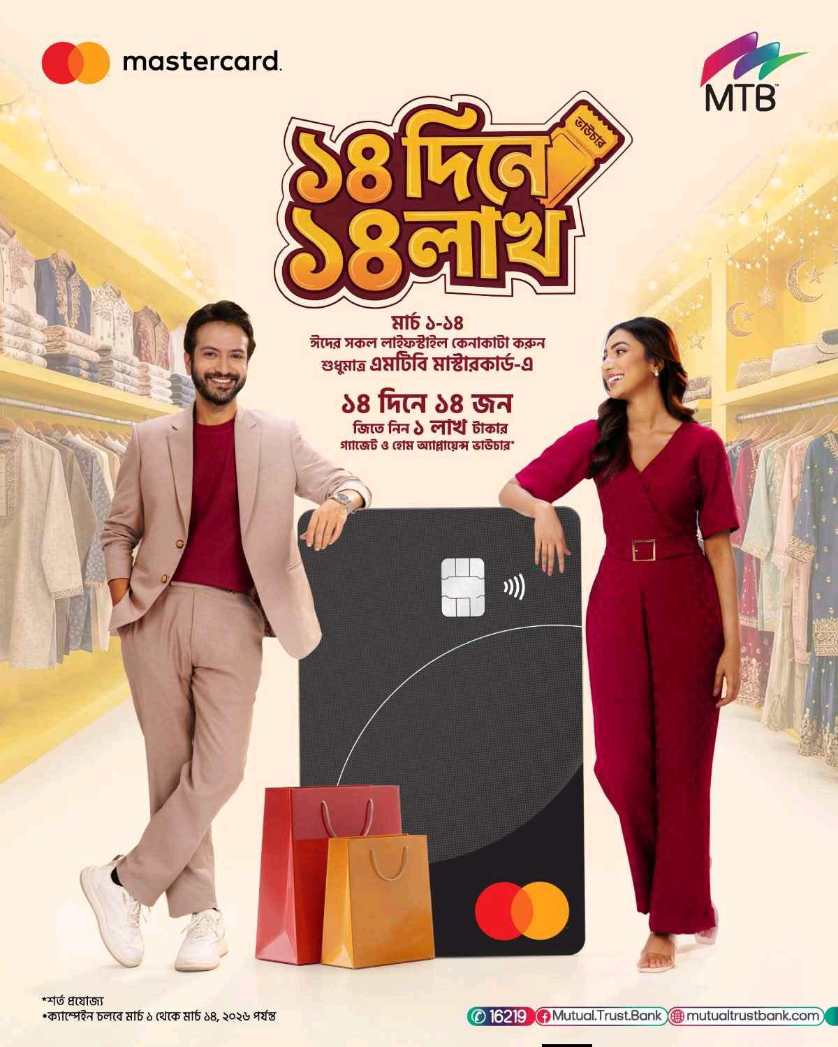 Mutual Trust Bank Limited  - Photo 5