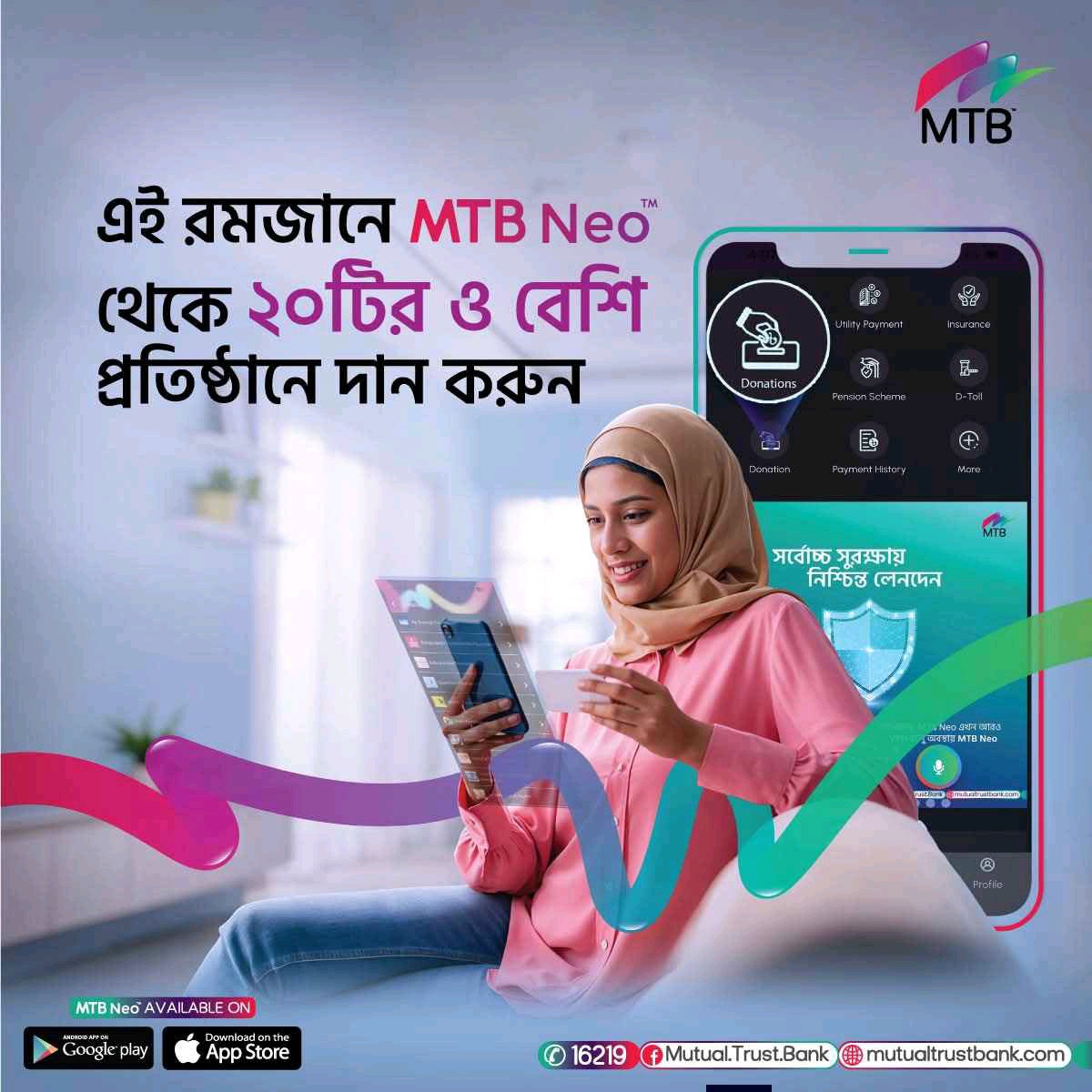 Mutual Trust Bank Limited  - Photo 6