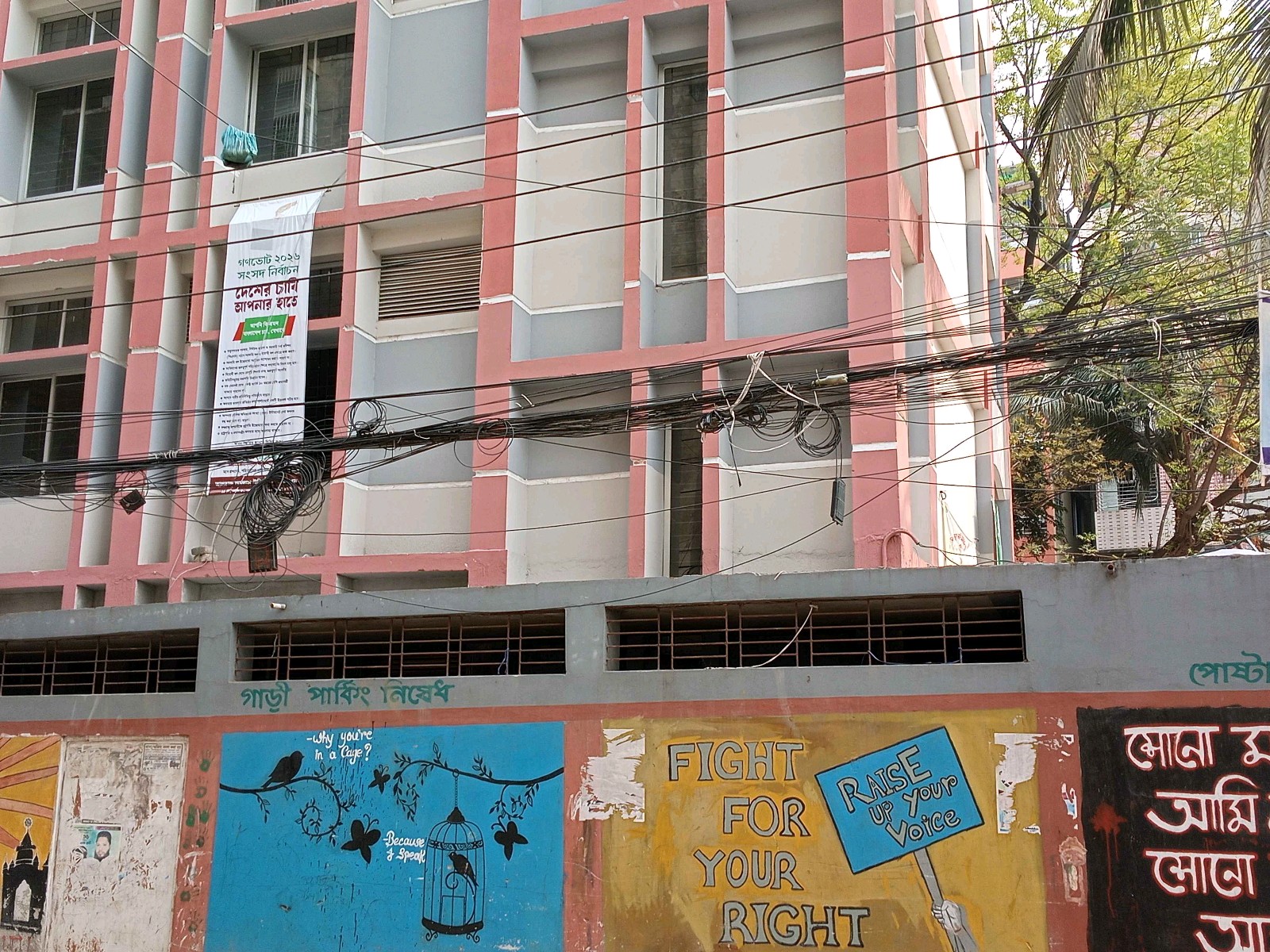 Alhaz Abbas Uddin High School - Photo 2