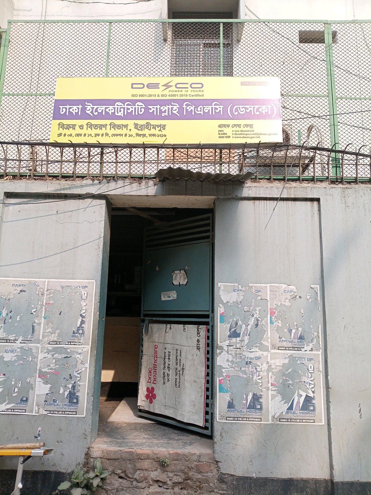 Dhaka Electric Supply PLC-DESCO - Mirpur 10 - Photo 1