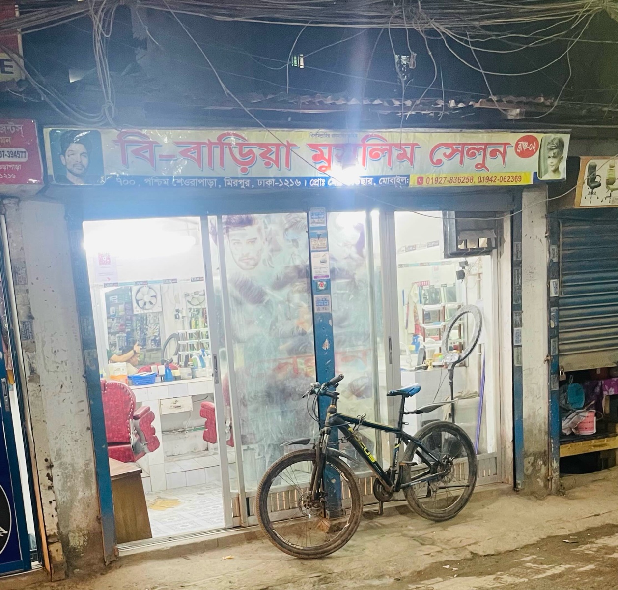 B-Baria Muslim Salon - Photo 1