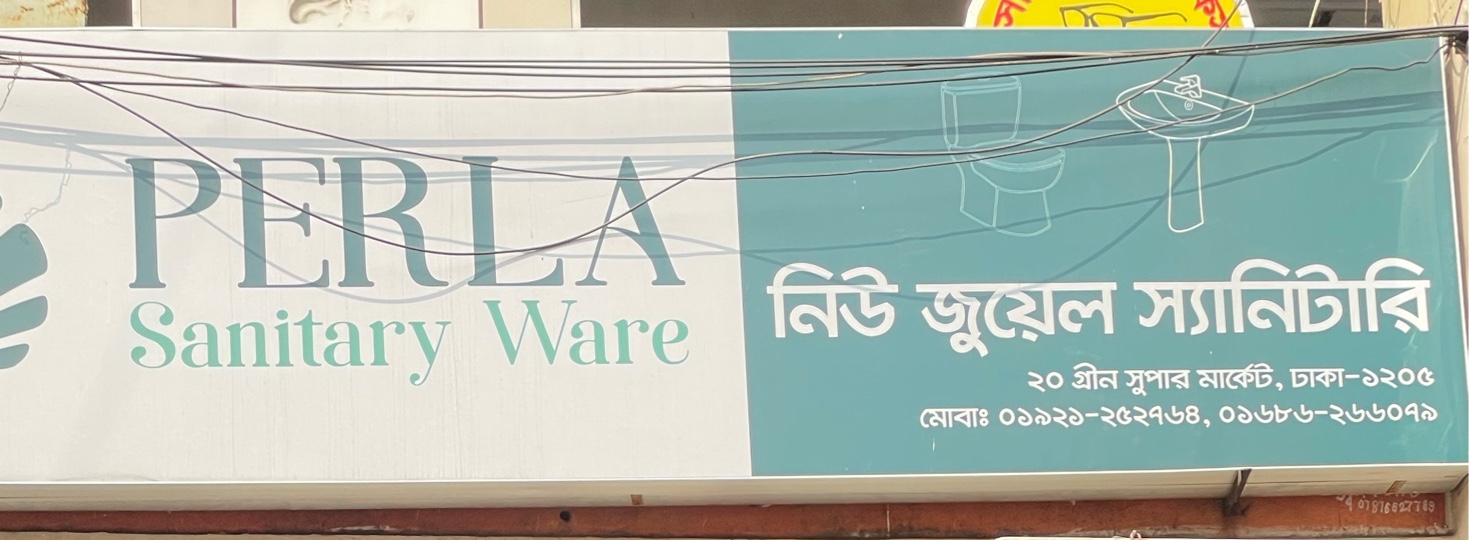 New Jewel Sanitary 